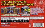 Donchan Puzzle Hanabi de Dohn Advance Box Art Back
